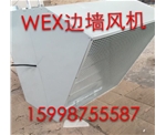 广西SEF-250D4边墙风机